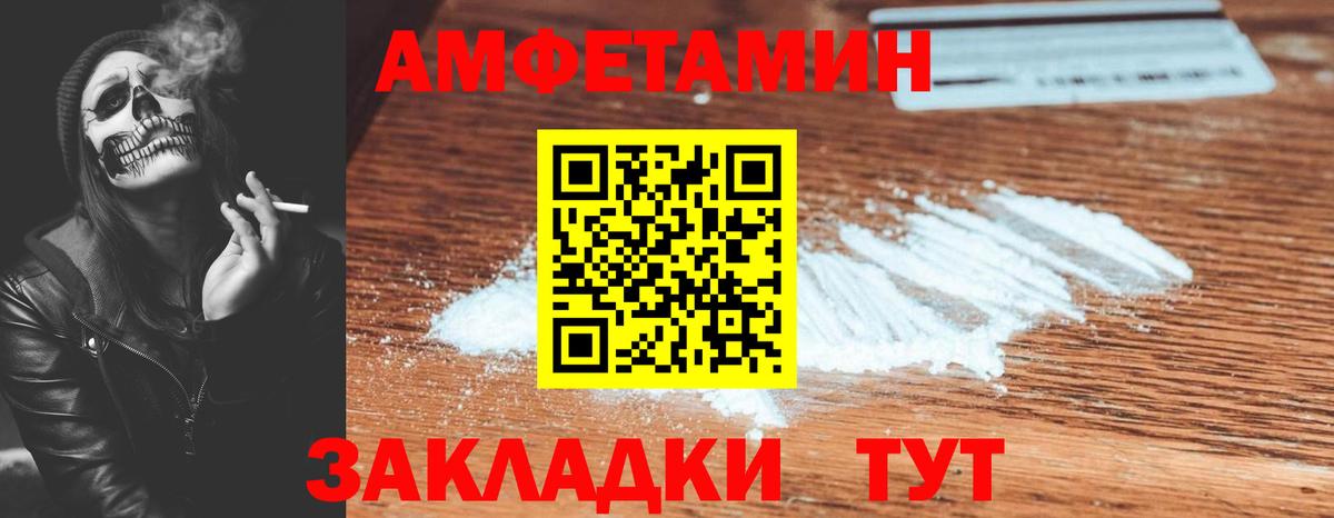 АМФЕТАМИН Розовый Можга