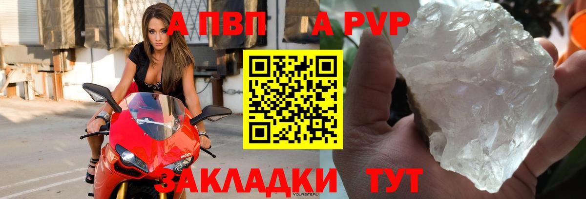 Alfa_PVP VHQ Можга