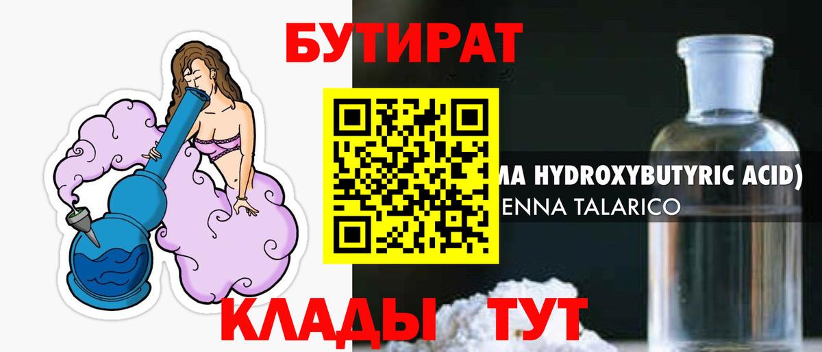 БУТИРАТ оксана Можга