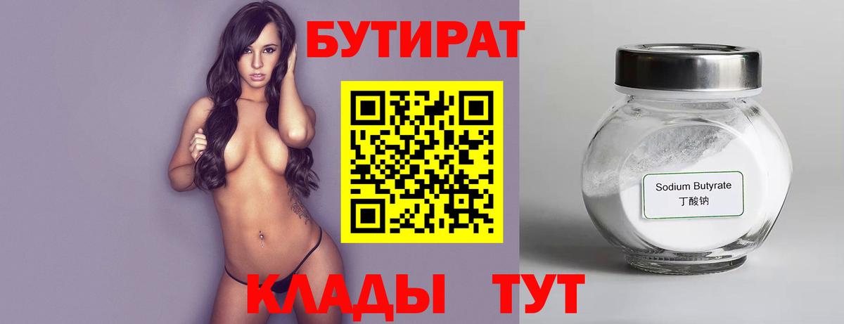 Можга  БУТИРАТ оксана  Вход с VPN 