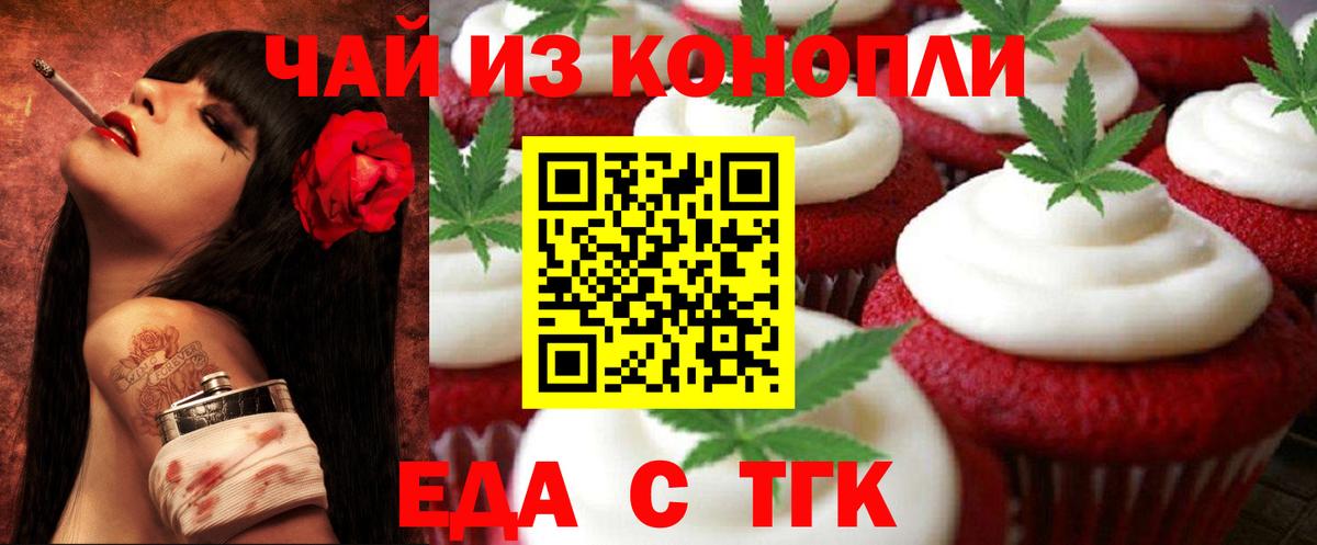 Печенье с ТГК конопля Можга