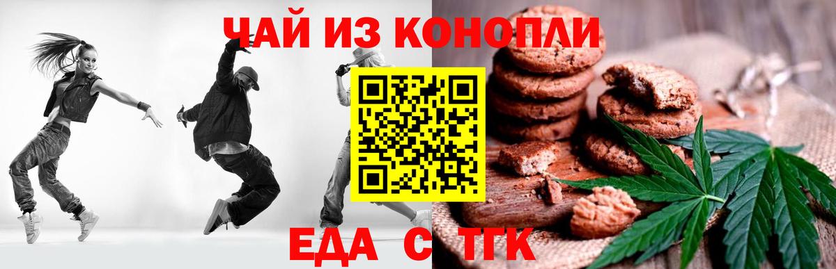 Canna-Cookies конопля  Можга 
