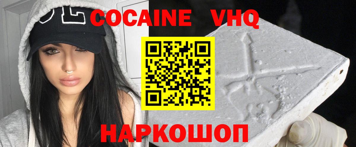 COCAIN VHQ Можга