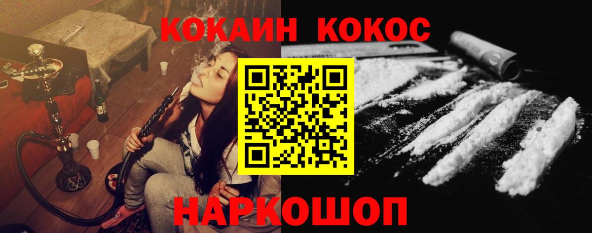 КОКАИН Боливия  Вход с VPN  COCAIN  Можга  КОКАИН Fish Scale 