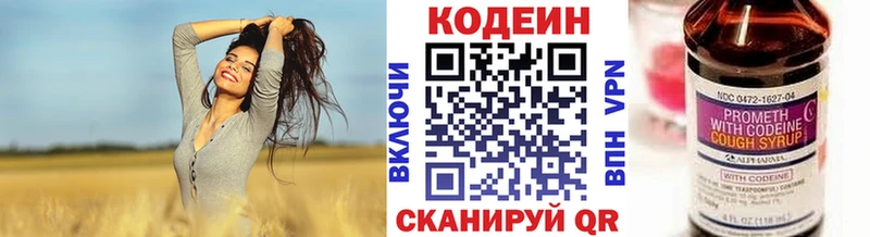 купить   Можга  Codein Purple Drank 