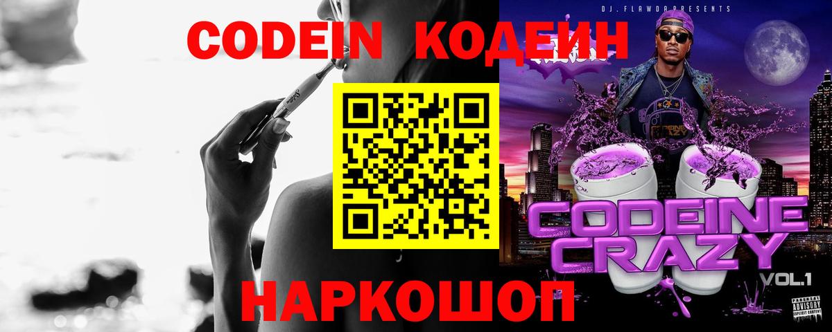Кодеин напиток Lean (лин)  Codein напиток Lean (лин)  Вход с VPN  Можга 