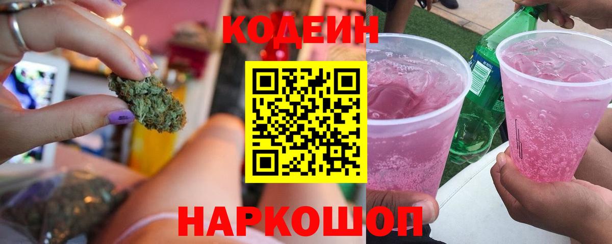 Кодеиновый сироп Lean напиток Lean (лин)  Можга  Кодеин напиток Lean (лин) 