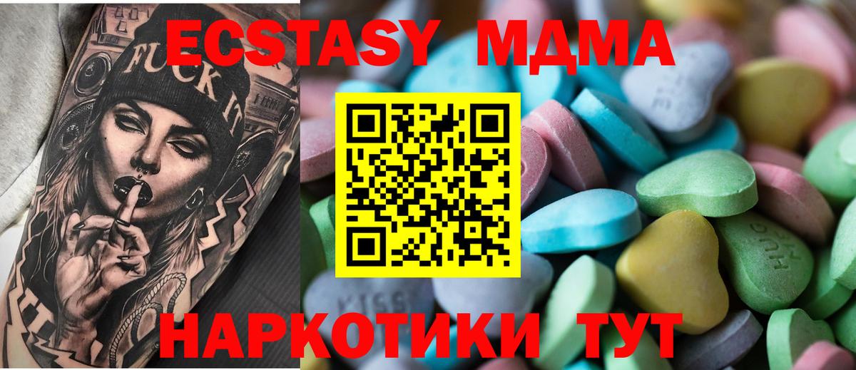 ЭКСТАЗИ круглые  Вход с VPN  ЭКСТАЗИ  Можга 