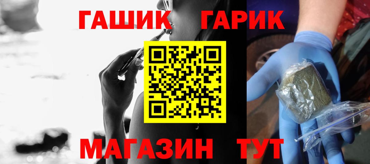 ГАШ гашик Можга