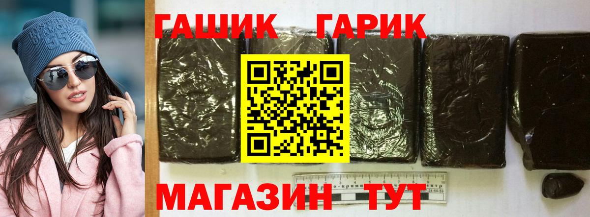 ГАШ 40% ТГК Можга