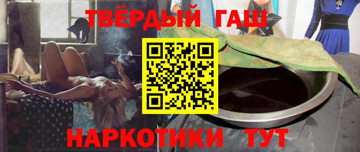 ГАШИШ индика сатива  Гашиш хэш  Можга  Вход с VPN 