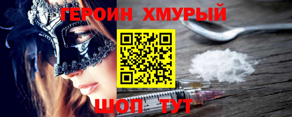 Можга  ГЕРОИН герыч  Вход с VPN 