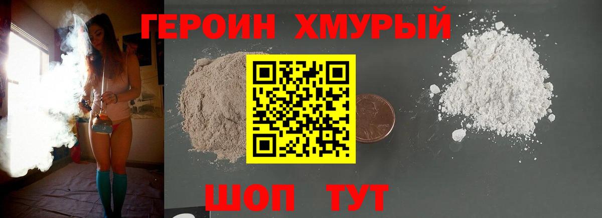 ГЕРОИН VHQ  Героин  Можга 