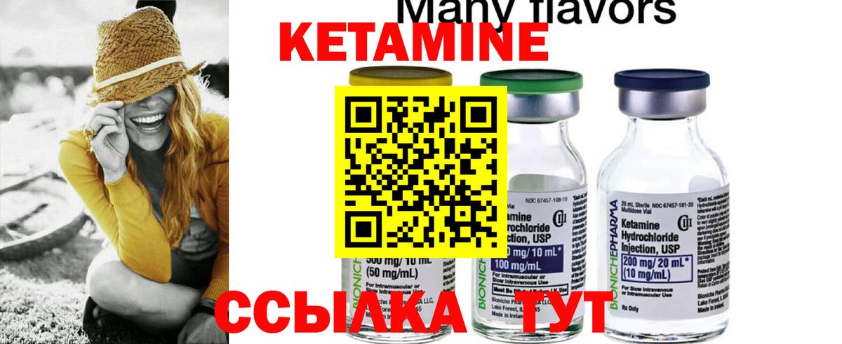 Можга  КЕТАМИН VHQ  Вход с VPN 