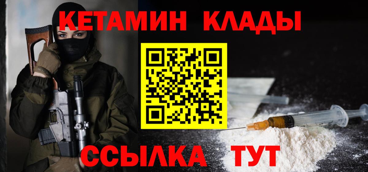 КЕТАМИН ketamine  Кетамин ketamine  Можга 
