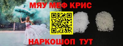прущие крисы Малоярославец