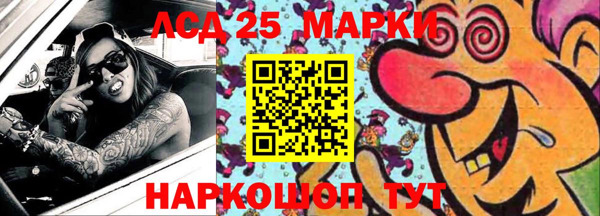 ЛСД экстази кислота Можга
