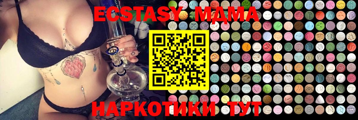 МДМА Molly Можга