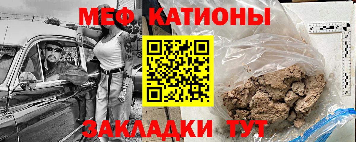 Мефедрон кристаллы Можга