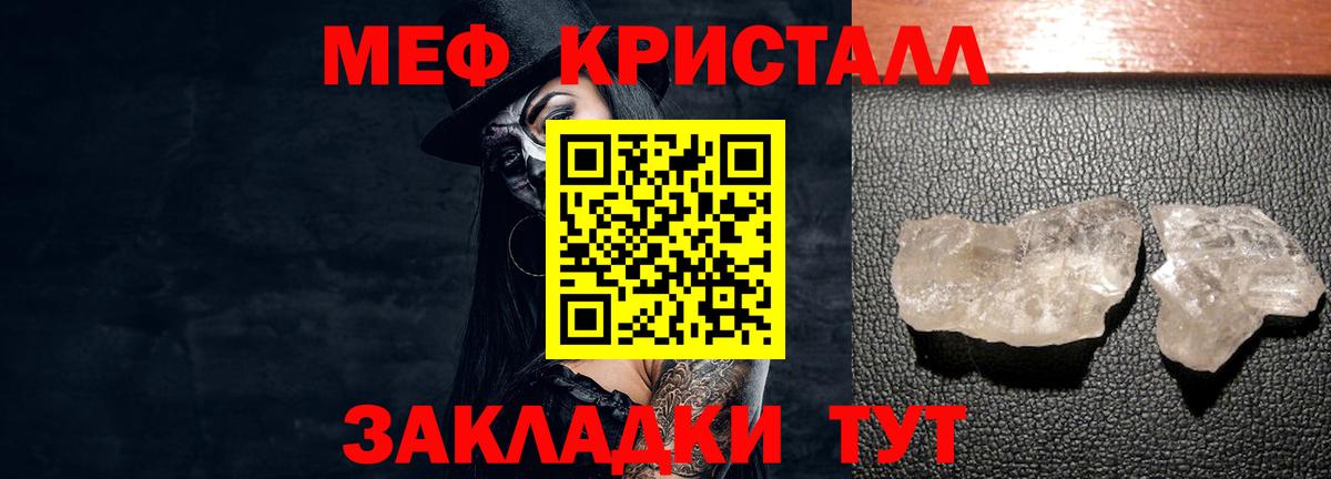 как найти   Мефедрон  Мефедрон  Можга  МЯУ-МЯУ 4 MMC  Меф mephedrone 