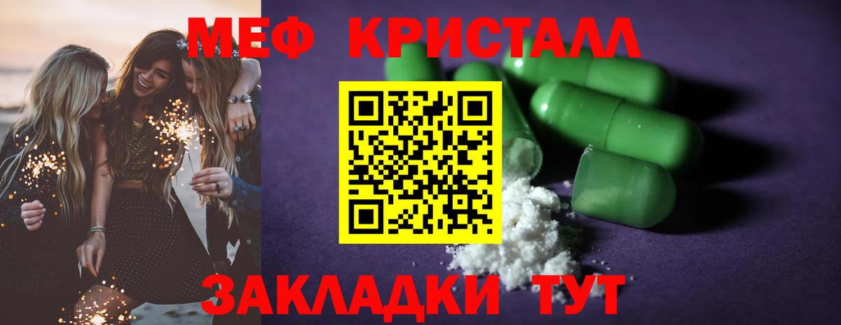 Меф VHQ  МЕФ  Можга  Вход с VPN  МЯУ-МЯУ кристаллы 