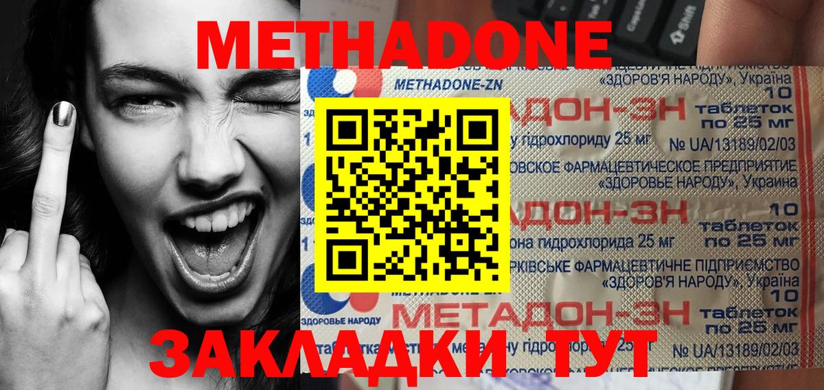 Можга  МЕТАДОН белоснежный  Вход с VPN  МЕТАДОН белоснежный 