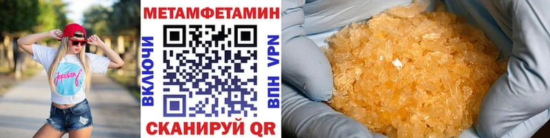 нарко площадка официальный сайт  что такое наркотик  Можга  Метамфетамин Methamphetamine 