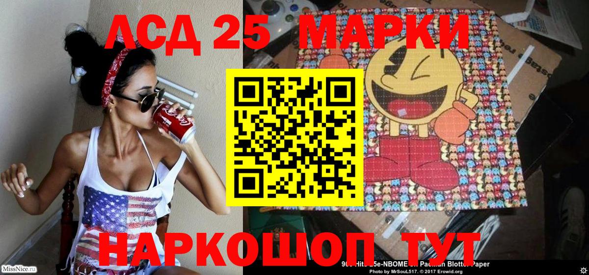 Марки NBOMe 1,8мг Можга