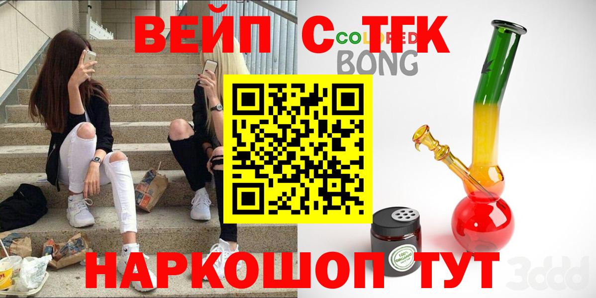 Дистиллят ТГК вейп Можга