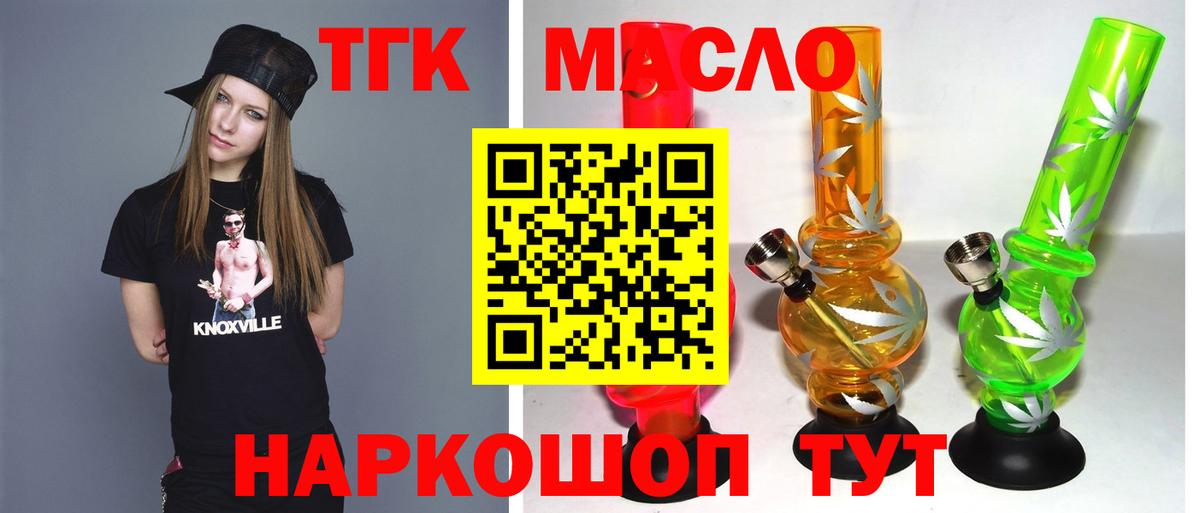 Можга  Дистиллят ТГК вейп  ТГК концентрат  Вход с VPN 