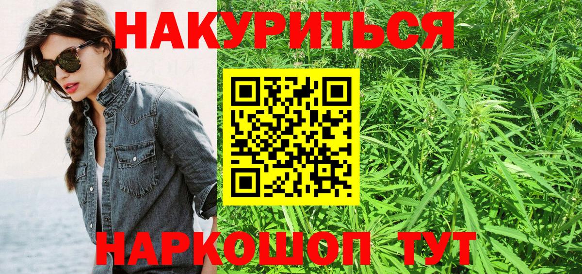 Бошки марихуана White Widow  Вход с VPN  Можга  Бошки Шишки ГИДРОПОН  Канабис Ganja 